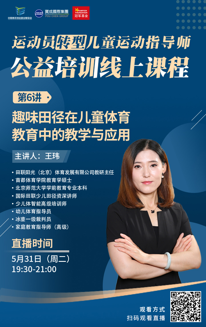 1657258879763857.jpg 王玮培训.jpg